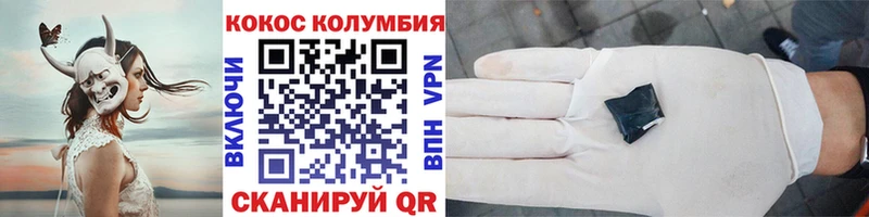 Кокаин Columbia  shop как зайти  Павлово 