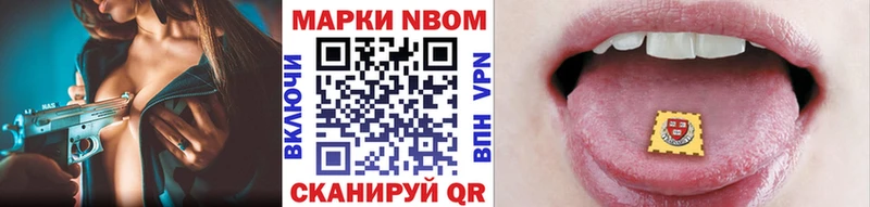 Наркотические марки 1,8мг  как найти наркотики  Павлово 
