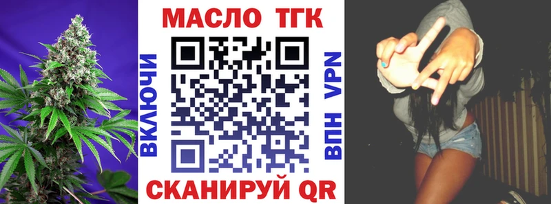 ТГК вейп  Павлово 